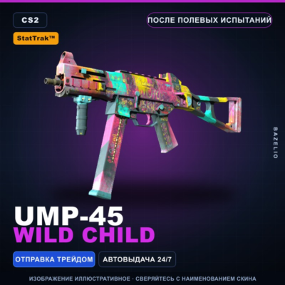 StatTrak™ UMP-45 | Wild Child | После полевых испытаний · Скин Counter-Strike 2