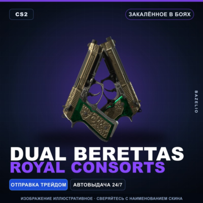 Dual Berettas | Royal Consorts | Закалённое в боях · Скин Counter-Strike 2