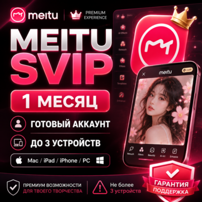 Meitu SVIP | 1 Month | Ready Account | Up to 3 Devices | Fast Delivery | Warranty