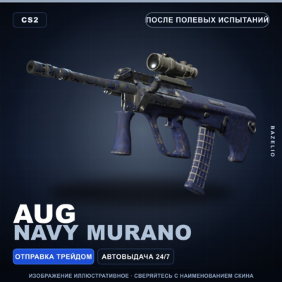 AUG | Navy Murano | После полевых испытаний · Скин Counter-Strike 2