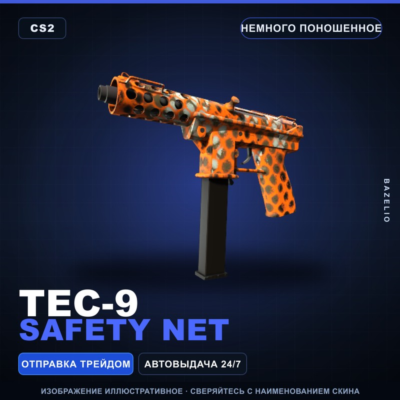 Tec-9 | Safety Net | Немного поношенное · Скин Counter-Strike 2
