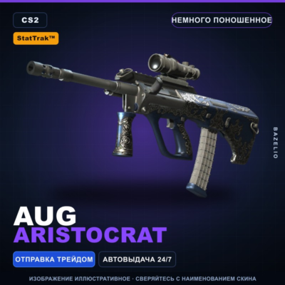 StatTrak™ AUG | Aristocrat | Немного поношенное · Скин Counter-Strike 2