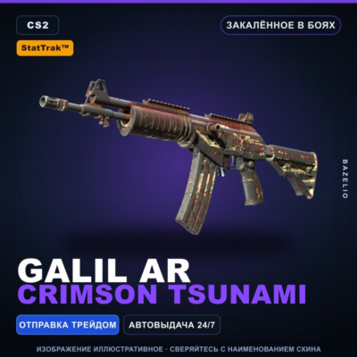 StatTrak™ Galil AR | Crimson Tsunami | Закалённое в боях · Скин Counter-Strike 2