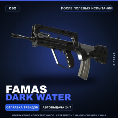 FAMAS | Dark Water | После полевых испытаний · Скин Counter-Strike 2
