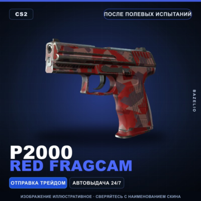 P2000 | Red FragCam | После полевых испытаний · Скин Counter-Strike 2