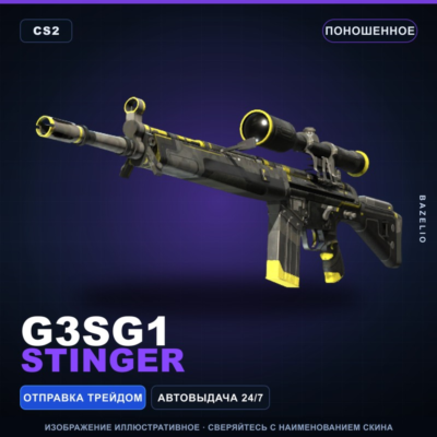 G3SG1 | Stinger | Поношенное · Скин Counter-Strike 2