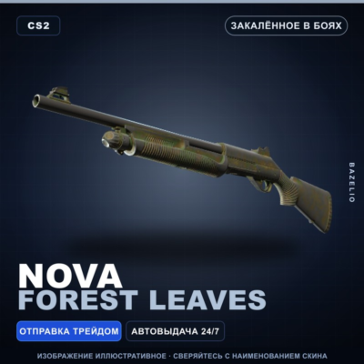 Nova | Forest Leaves | Закалённое в боях · Скин Counter-Strike 2