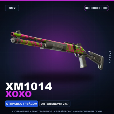 XM1014 | XOXO | Поношенное · Скин Counter-Strike 2