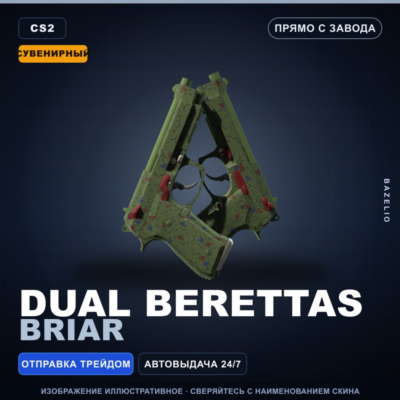 Сувенирный Dual Berettas | Briar | Прямо с завода · Скин Counter-Strike 2