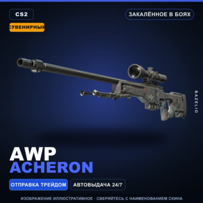 Сувенирный AWP | Acheron | Закалённое в боях · Скин Counter-Strike 2
