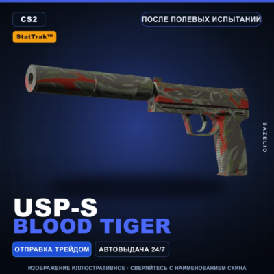 StatTrak™ USP-S | Blood Tiger | После полевых испытаний · Скин Counter-Strike 2