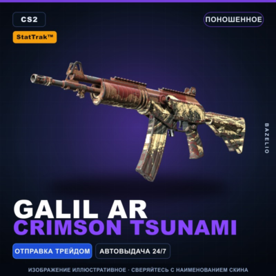 StatTrak™ Galil AR | Crimson Tsunami | Поношенное · Скин Counter-Strike 2