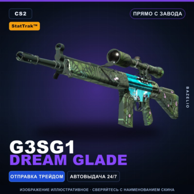 StatTrak™ G3SG1 | Dream Glade | Прямо с завода · Скин Counter-Strike 2