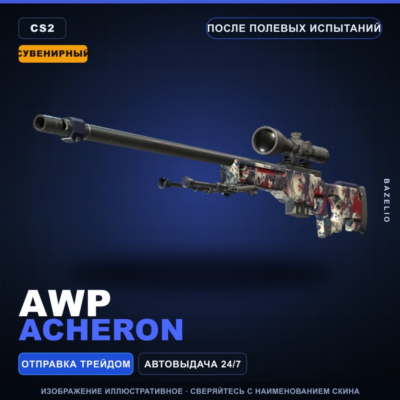 Сувенирный AWP | Acheron | После полевых испытаний · Скин Counter-Strike 2