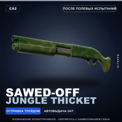 Sawed-Off | Jungle Thicket | После полевых испытаний · Скин Counter-Strike 2