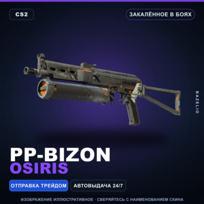 PP-Bizon | Osiris | Закалённое в боях · Скин Counter-Strike 2