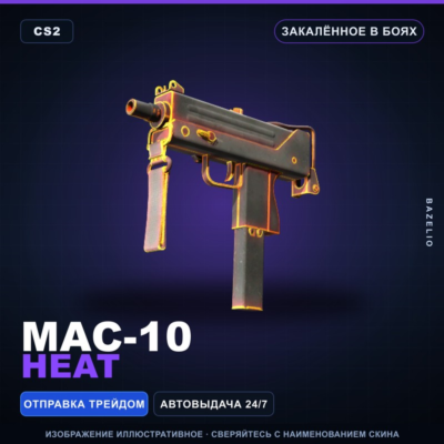 MAC-10 | Heat | Закалённое в боях · Скин Counter-Strike 2