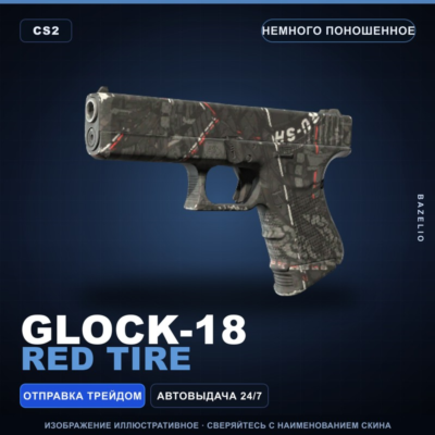 Glock-18 | Red Tire | Немного поношенное · Скин Counter-Strike 2
