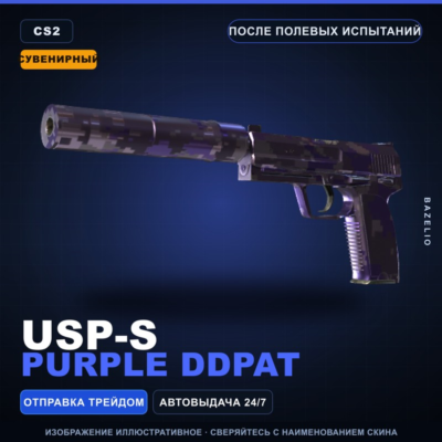 Сувенирный USP-S | Purple DDPAT | После полевых испытаний · Скин Counter-Strike 2