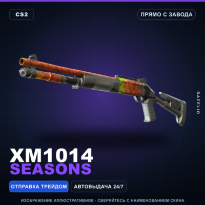 XM1014 | Seasons | Прямо с завода · Скин Counter-Strike 2