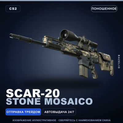 SCAR-20 | Stone Mosaico | Поношенное · Скин Counter-Strike 2