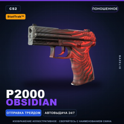 StatTrak™ P2000 | Obsidian | Поношенное · Скин Counter-Strike 2