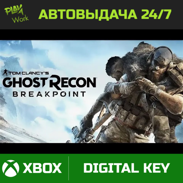 Tom Clancy´s Ghost Recon Breakpoint Xbox One Xbox Series X|S КЛЮЧ