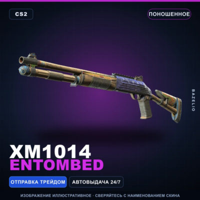 XM1014 | Entombed | Поношенное · Скин Counter-Strike 2