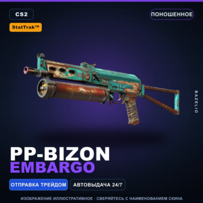 StatTrak™ PP-Bizon | Embargo | Поношенное · Скин Counter-Strike 2