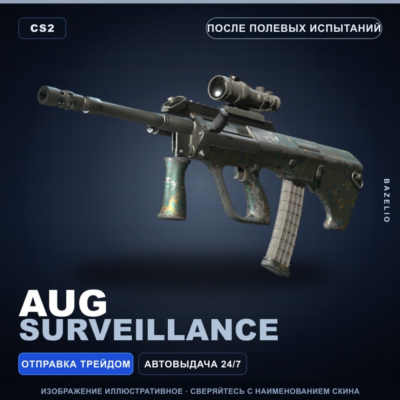AUG | Surveillance | После полевых испытаний · Скин Counter-Strike 2