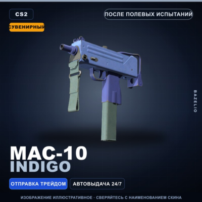 Сувенирный MAC-10 | Indigo | После полевых испытаний · Скин Counter-Strike 2