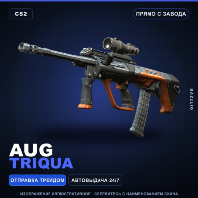 AUG | Triqua | Прямо с завода · Скин Counter-Strike 2
