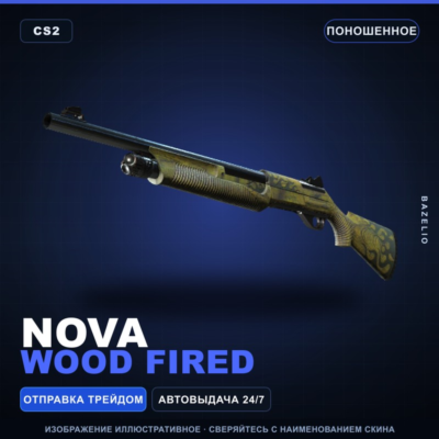 Nova | Wood Fired | Поношенное · Скин Counter-Strike 2