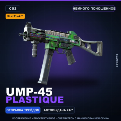 StatTrak™ UMP-45 | Plastique | Немного поношенное · Скин Counter-Strike 2