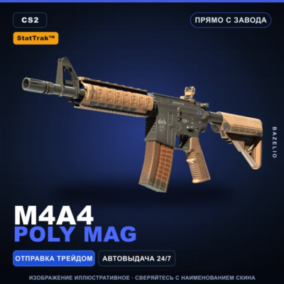 StatTrak™ M4A4 | Poly Mag | Прямо с завода · Скин Counter-Strike 2