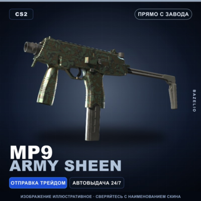 MP9 | Army Sheen | Прямо с завода · Скин Counter-Strike 2