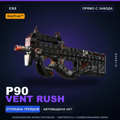 StatTrak™ P90 | Vent Rush | Прямо с завода · Скин Counter-Strike 2