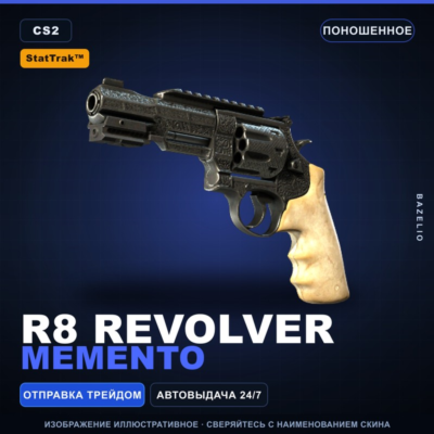 StatTrak™ R8 Revolver | Memento | Поношенное · Скин Counter-Strike 2