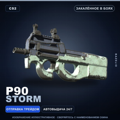 P90 | Storm | Закалённое в боях · Скин Counter-Strike 2