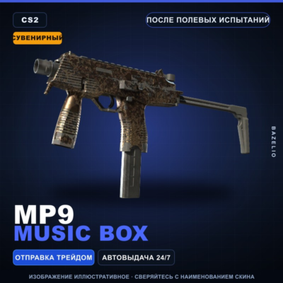 Сувенирный MP9 | Music Box | После полевых испытаний · Скин Counter-Strike 2