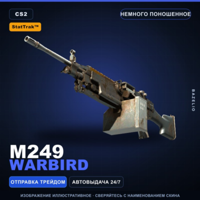 StatTrak™ M249 | Warbird | Немного поношенное · Скин Counter-Strike 2