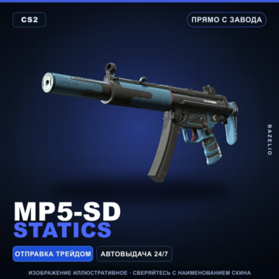 MP5-SD | Statics | Прямо с завода · Скин Counter-Strike 2