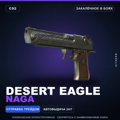 Desert Eagle | Naga | Закалённое в боях · Скин Counter-Strike 2