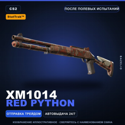 StatTrak™ XM1014 | Red Python | После полевых испытаний · Скин Counter-Strike 2