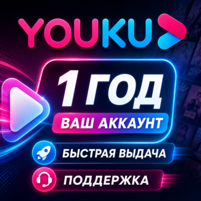 YOUKU | 12 Months | Upgrade Your Account | Fast Activation | Warranty