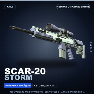 SCAR-20 | Storm | Немного поношенное · Скин Counter-Strike 2