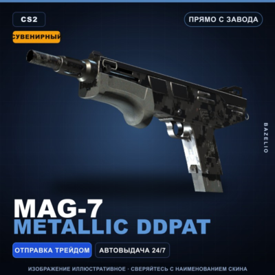 Сувенирный MAG-7 | Metallic DDPAT | Прямо с завода · Скин Counter-Strike 2