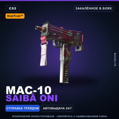 StatTrak™ MAC-10 | Saibā Oni | Закалённое в боях · Скин Counter-Strike 2