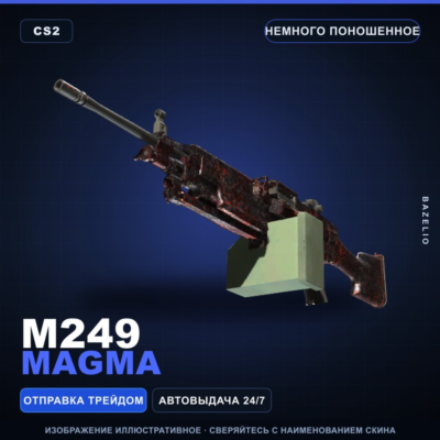M249 | Magma | Немного поношенное · Скин Counter-Strike 2