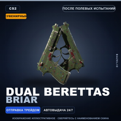 Сувенирный Dual Berettas | Briar | После полевых испытаний · Скин Counter-Strike 2